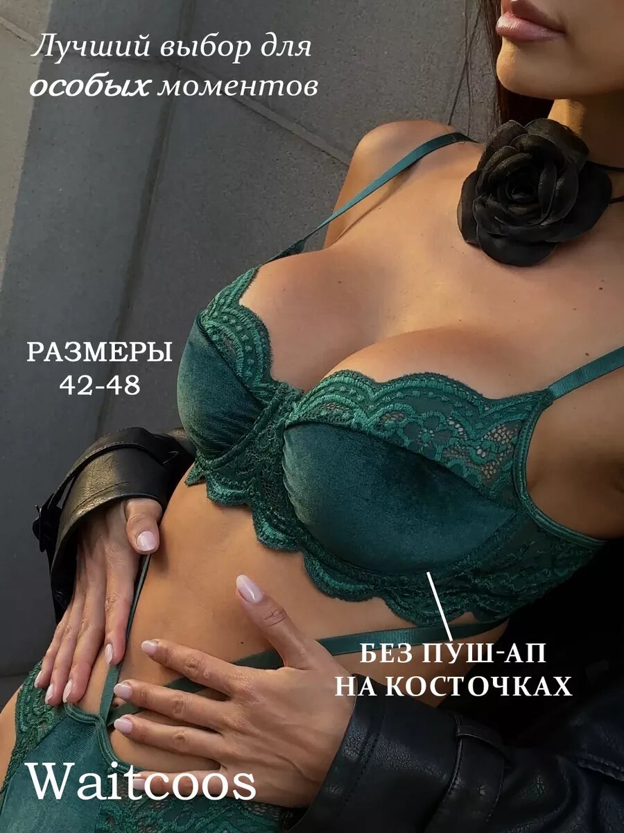 Комплект нижнего белья Bralive нижнее белье, размер M, зеленый — фото 1
