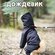 Одежда для животных