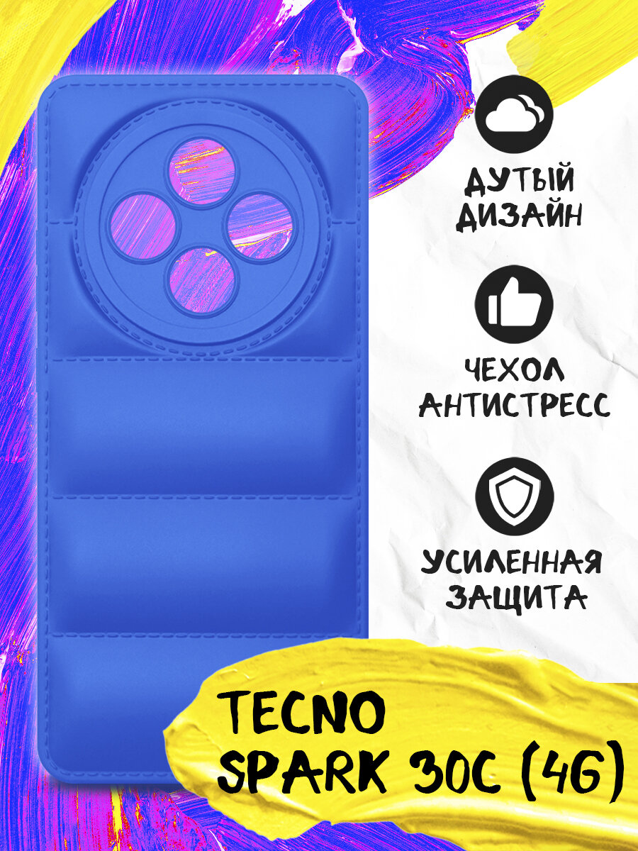 Дутый силиконовый чехол для Tecno Spark 30C (4G), Техно Спарк 30С (4Джи) JM tJack-02 (blue)