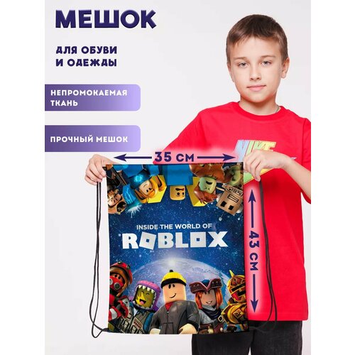 Мешок для обуви сменки большой в школу Роблокс Roblox