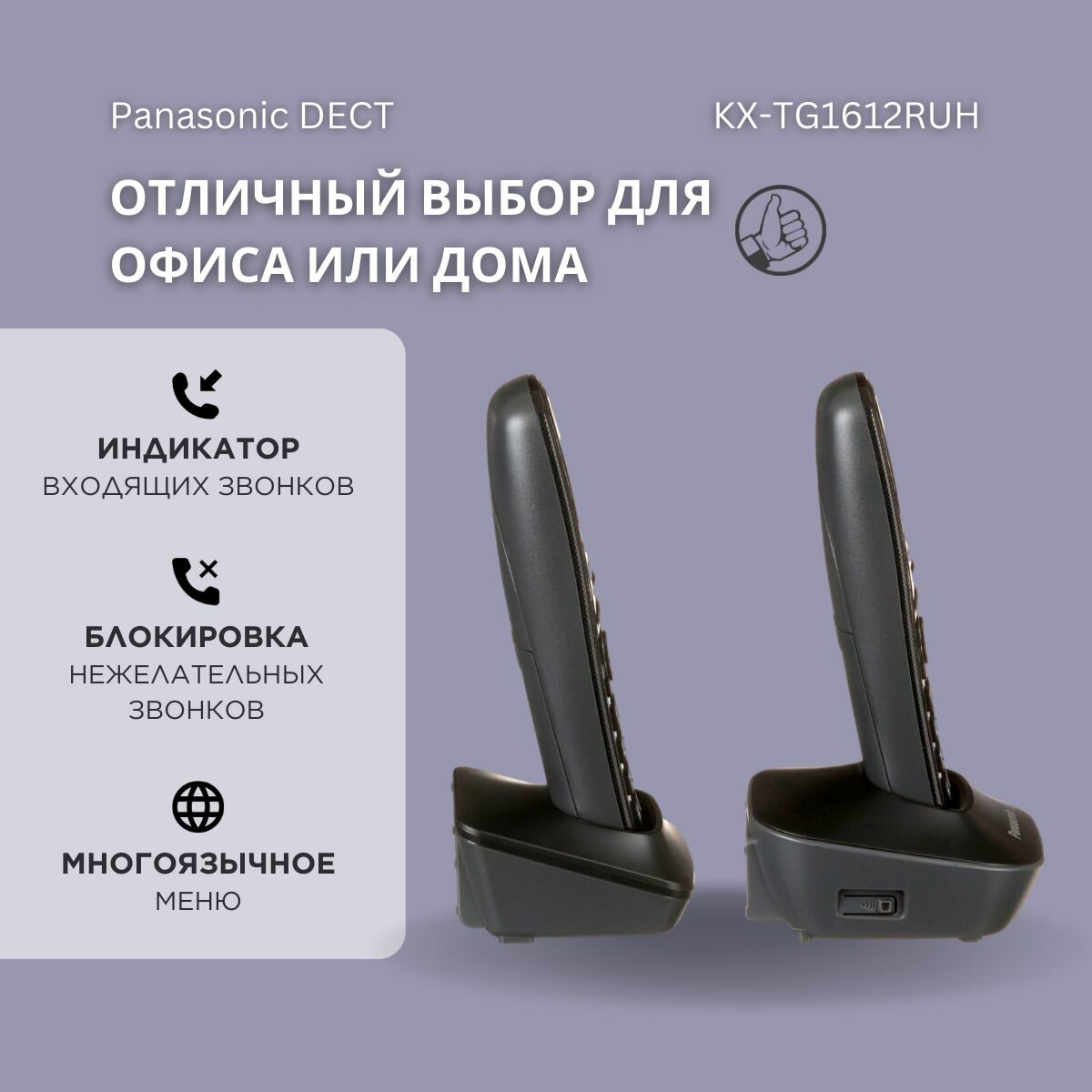 Телефон беспроводной DECT Panasonic - фото №15