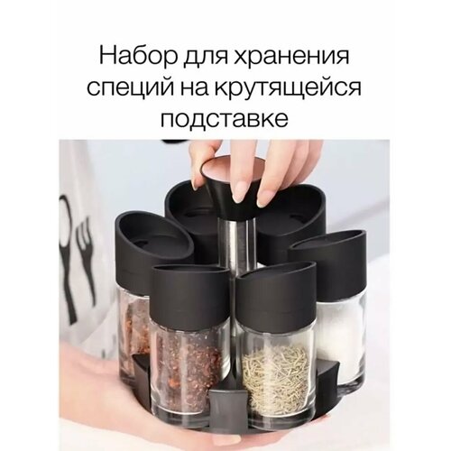 Набор баночек для специй 6 штук