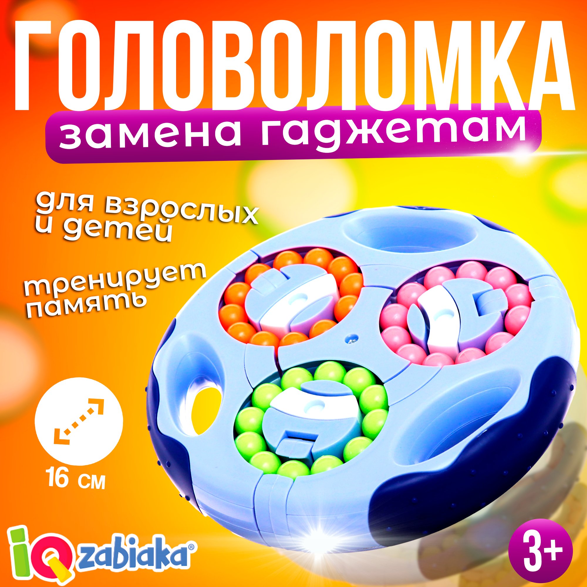 Развивающая игра IQ-ZABIAKA "IQ-головоломка", от 5 лет