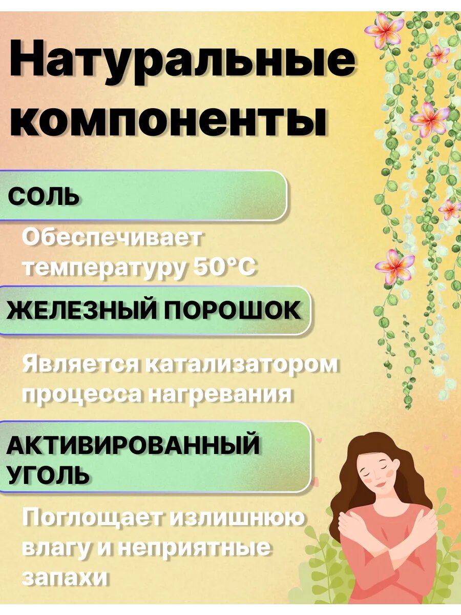 Лекарства От Менструальной Боли Термопластырь от менструальной боли с имбирем 3шт