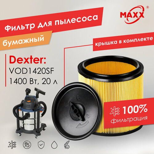 фото Фильтр бумажный pro для пылесоса dexter power 20 л vod1420sf (декстер) maxx