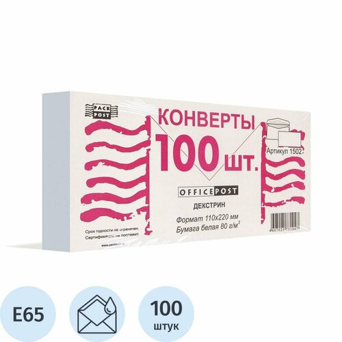 фото Конверт почтовый e65 packpost officepost (110x220, 80г, декстрин) белый, 100шт, 12 уп.
