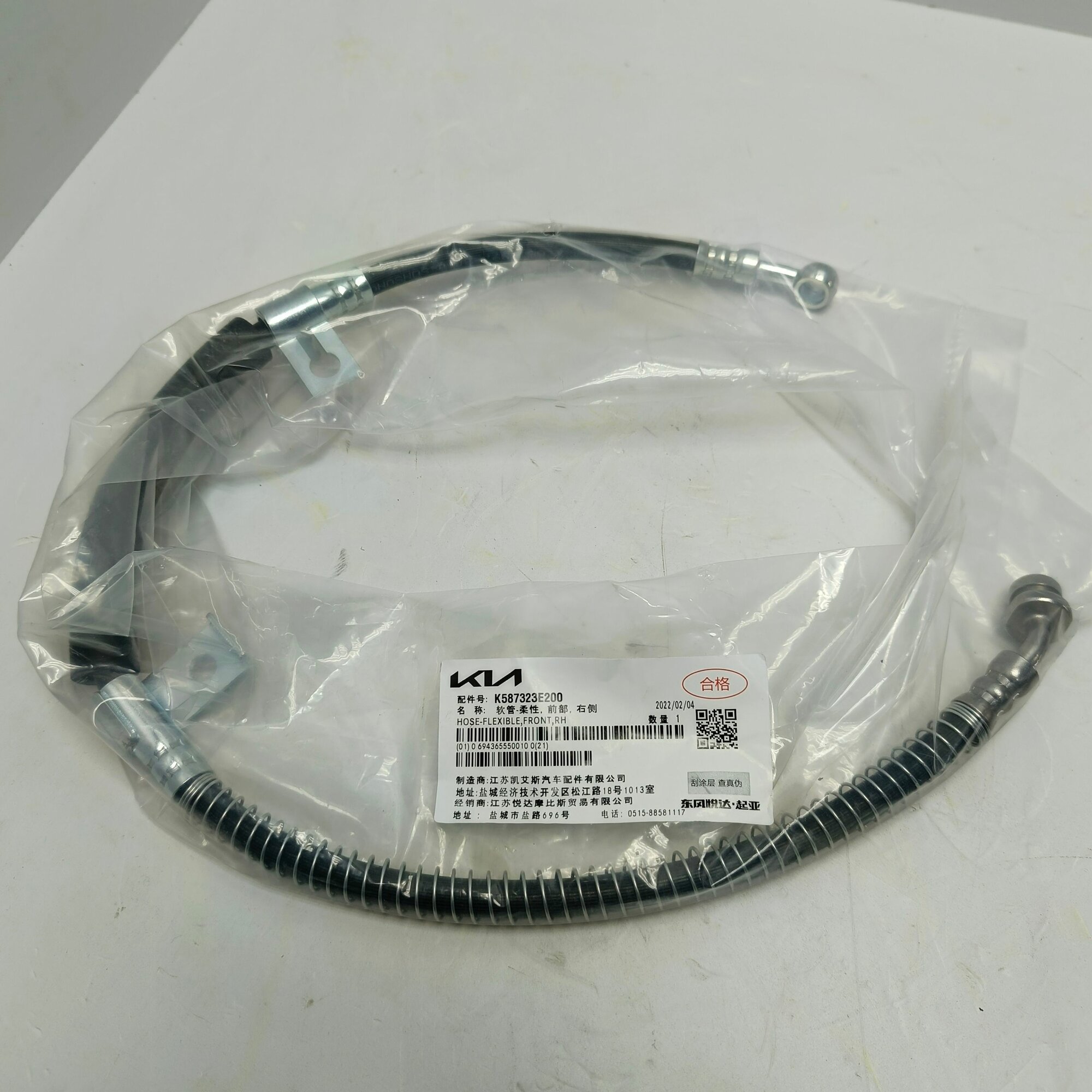 Шланг тормозной 587323E200 Hyundai-KIA