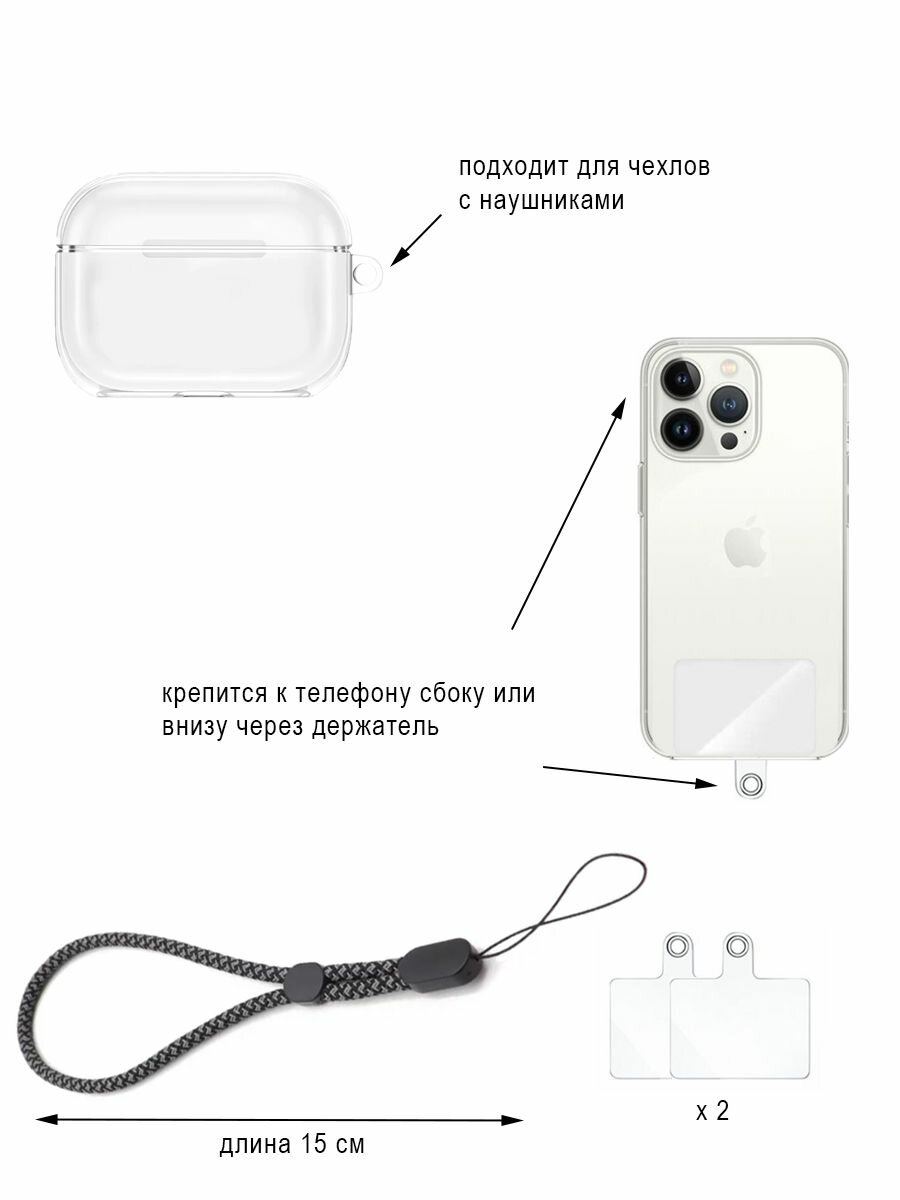 Шнурок для телефона — фото 1