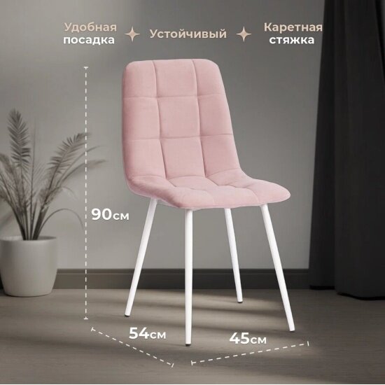 Стул TC Chilly max 45х59х88 см фисташковый/черный - фото №2