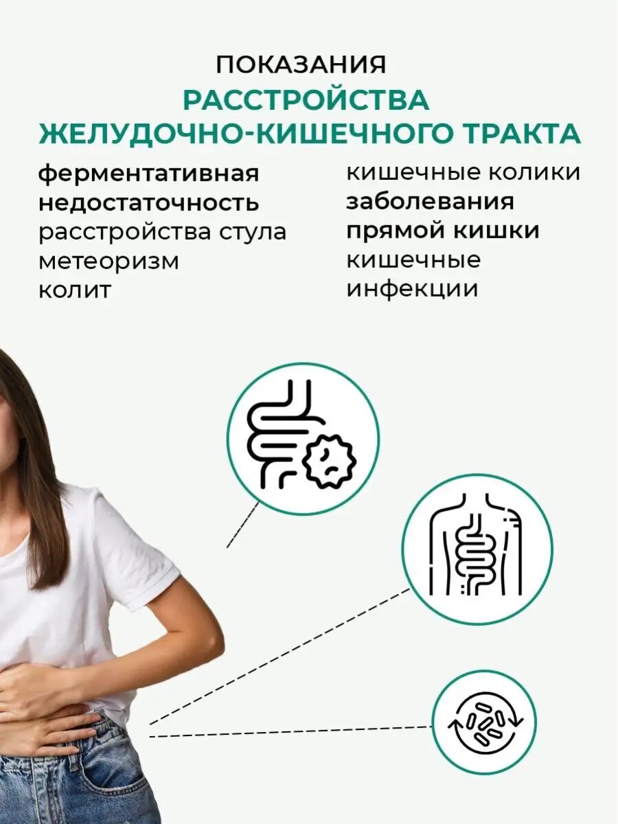 Картинки Смесь эфирных масел IRIS Желудочно-кишечная №10, для ванны, массажа и приема внутрь, 10мл
