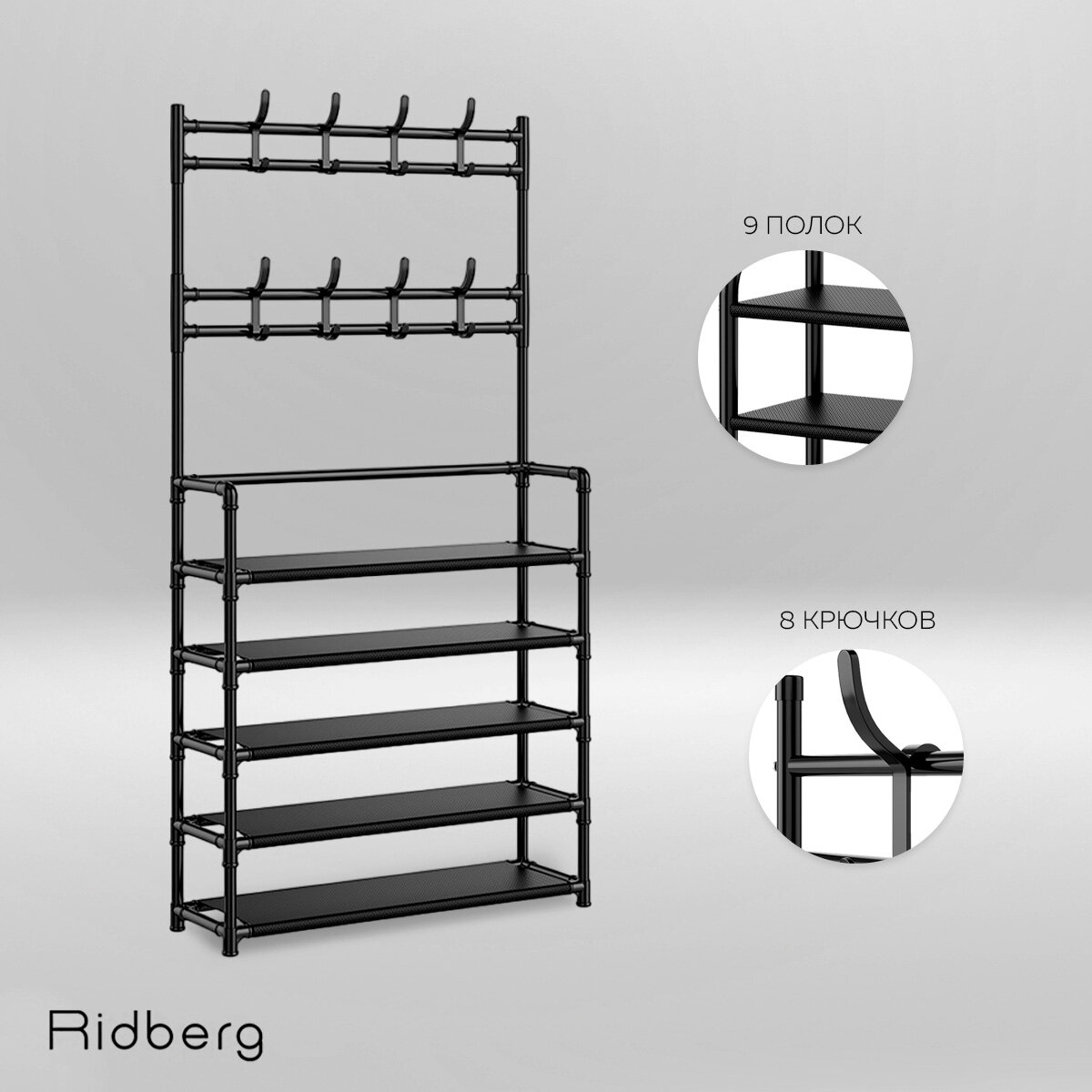 Обувница стеллаж в прихожую RIDBERG, с вешалкой, стальная, 170x60x26 см, 5 полок, вместимость до 15 пар — фото 1