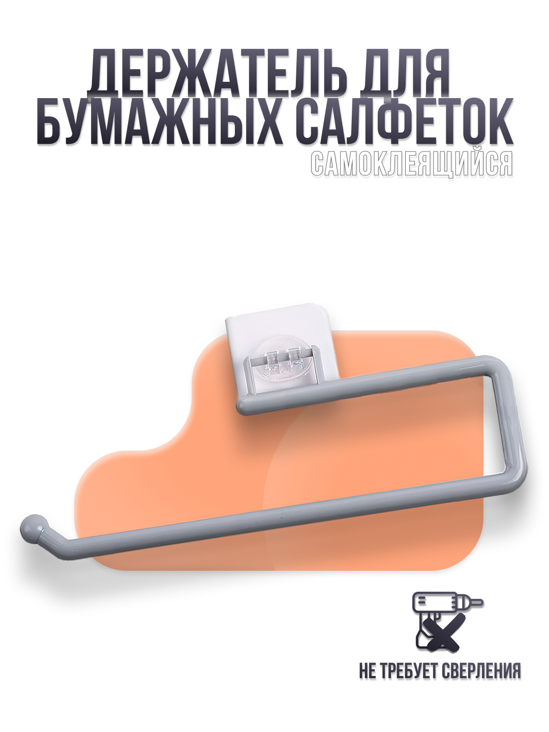 Держатель самоклеящийся для рулона бумажных полотенец фольги для кухни ванны подвесной
