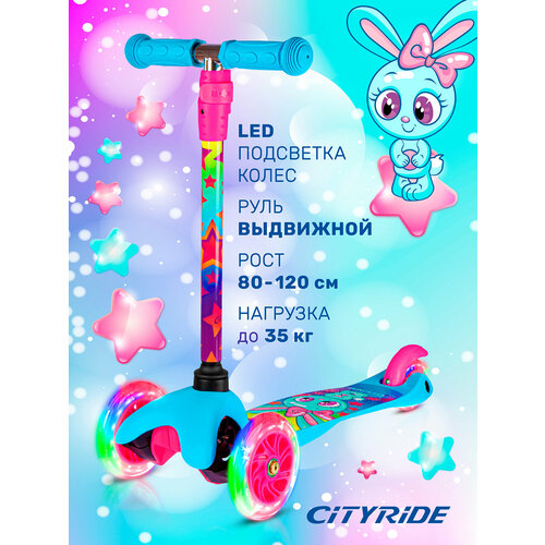 Самокат детский трехколесный ТМ CITYRIDE, колеса со светодиодами PU120/76, руль телескопический, CR-S4-05BLR