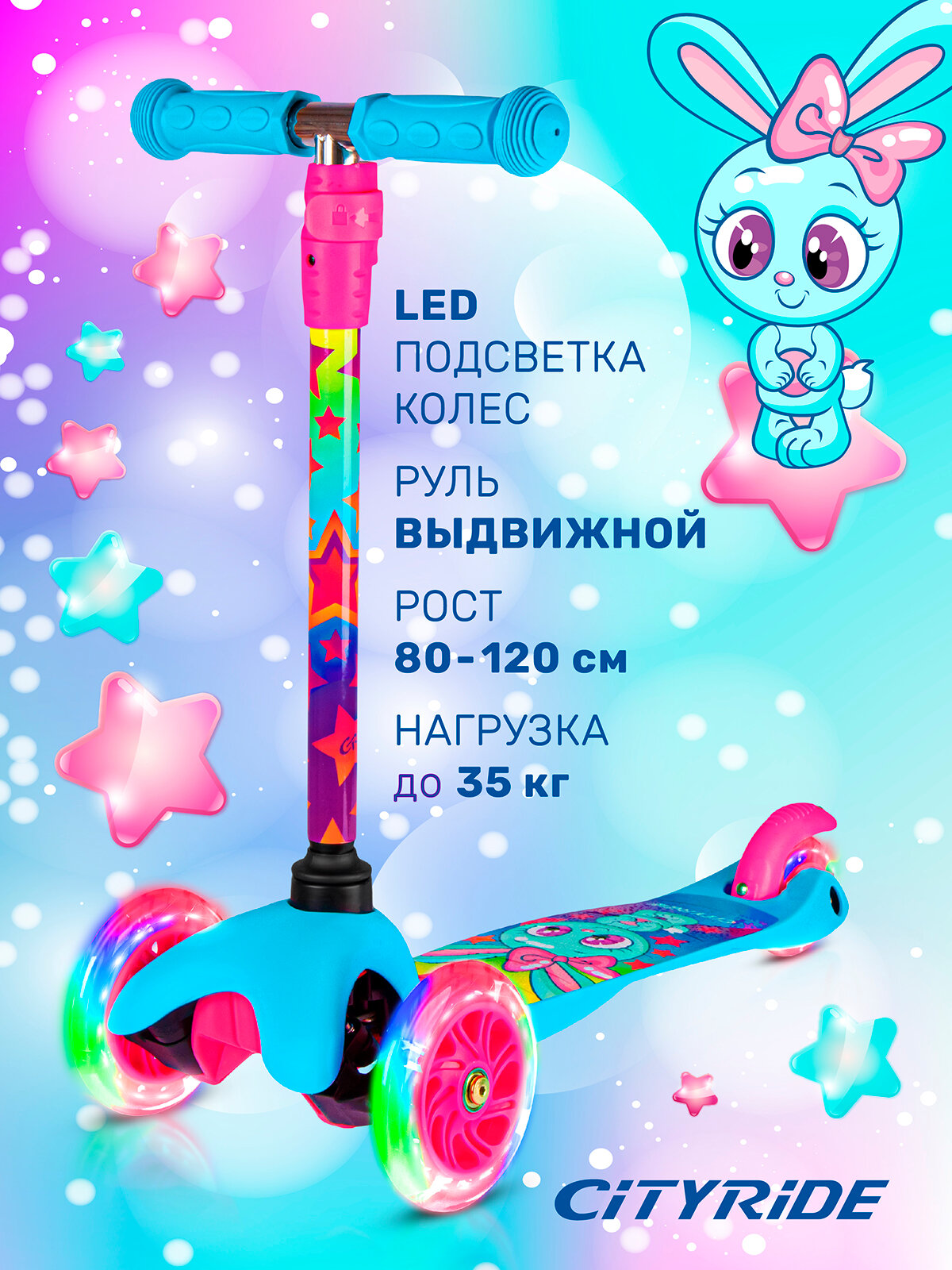 Самокат детский трехколесный ТМ CITYRIDE, колеса со светодиодами PU120/76, руль телескопический, CR-S4-05BLR