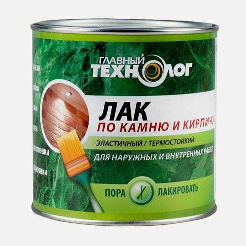 Изображение товара Лак по камню и кирпичу Главный Технолог матовый (0,75л)
