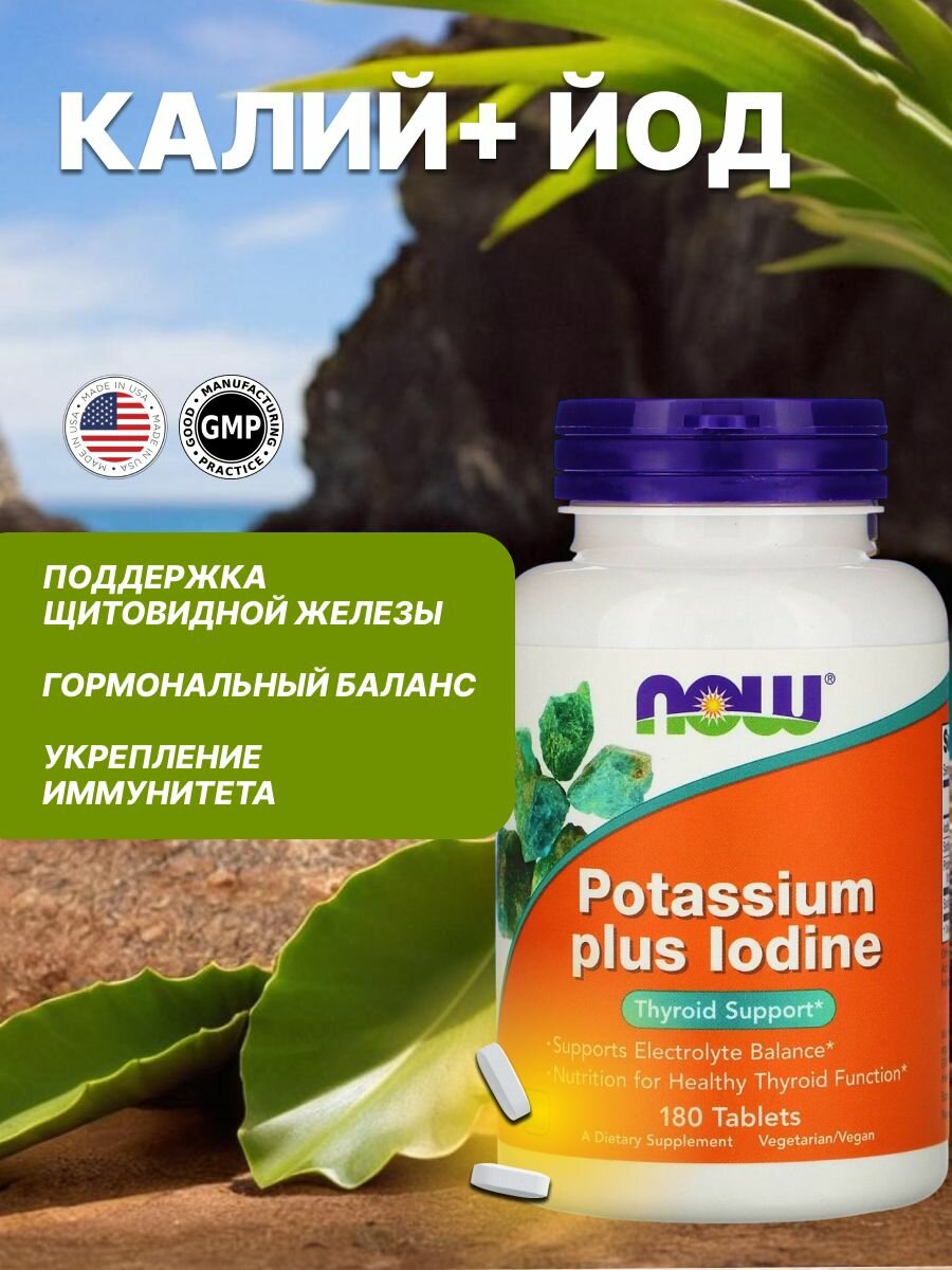 Potassium plus Iodine 180 tabs