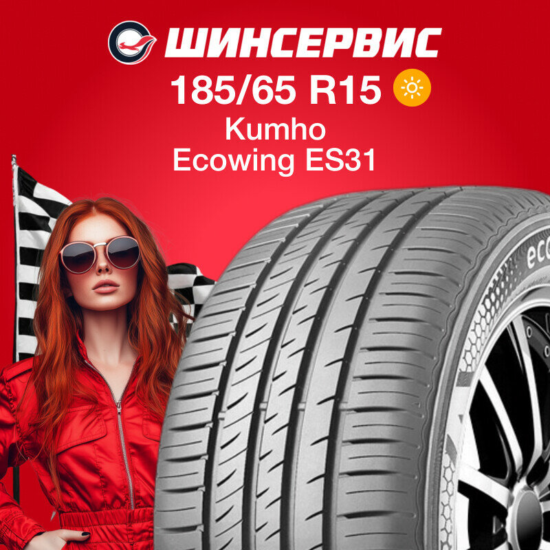Летняя шина Kumho Ecowing ES31 185/65 R15 88T