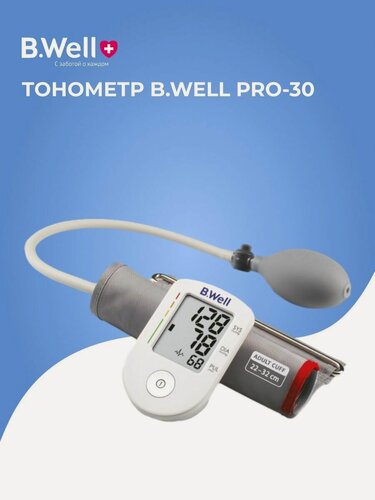 Изображение товара Тонометр полуавтоматический B.Well PRO-30 с манжетой М (22-32)