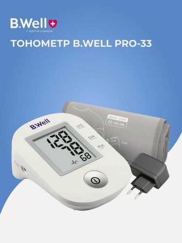 Изображение товара Тонометр автоматический B.Well PRO-33 (размер M-L, 22-42 см) с адаптером