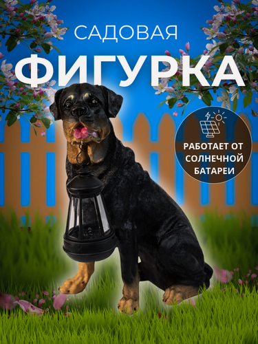 Изображение товара Фигурка садовая светильник на солнечной батарее, декоративный уличный LED светильник для сада и дачи