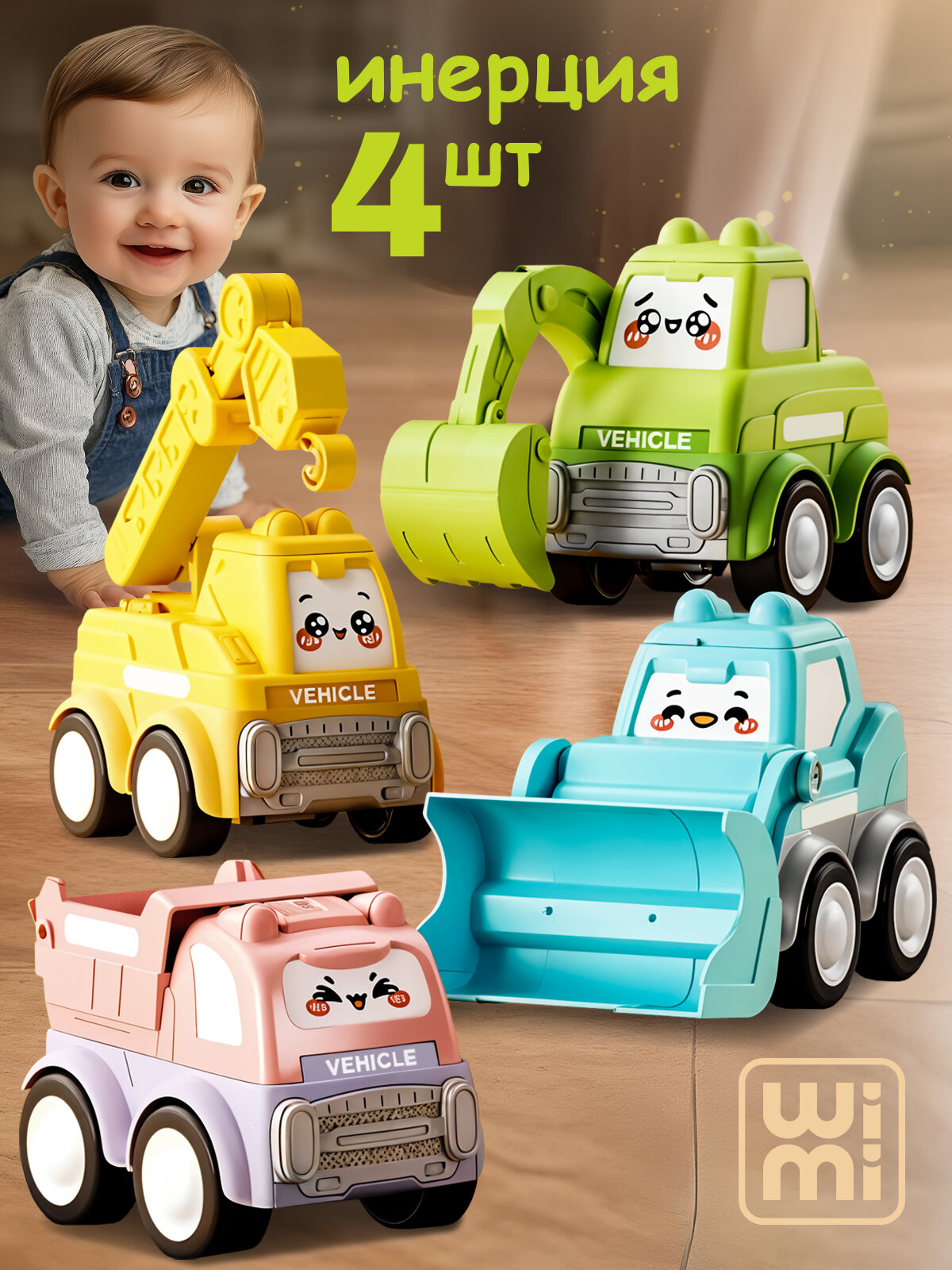 Машинки для детей WiMi мини набор инерционные маленькие для песочницы