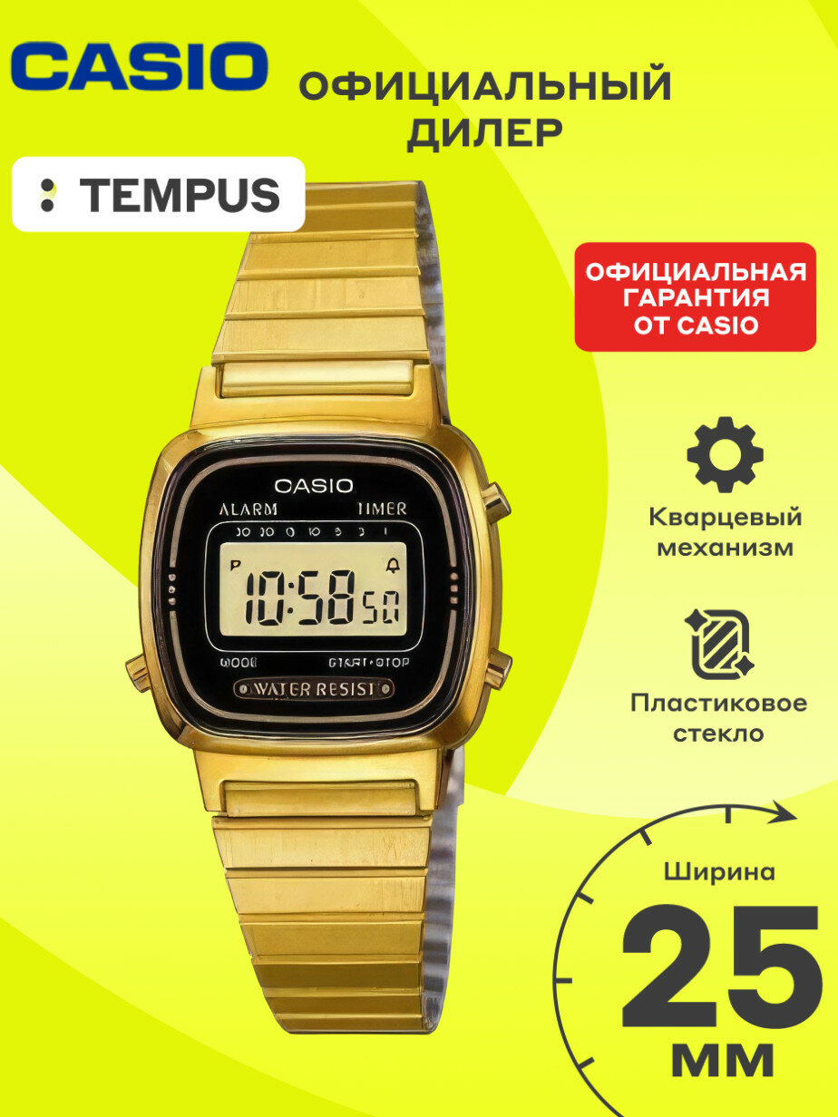 Наручные часы CASIO Vintage, желтый
