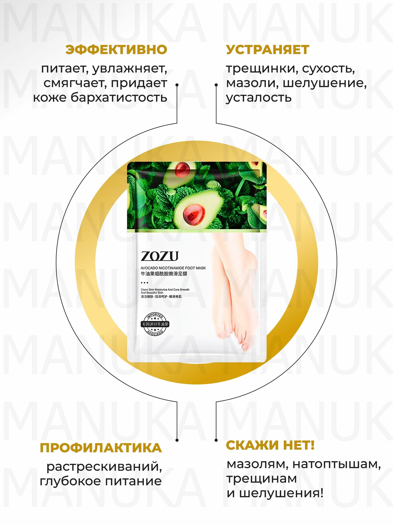 Картинки ZOZU Носочки для педикюра одноразовые, маска для ног с экстрактом авокадо, носки для смягчение пяток 6 шт