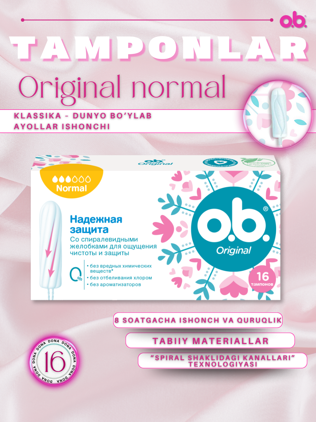 Тампоны O.b. "Original Normal", 16 шт, для средних выделений — фото 1