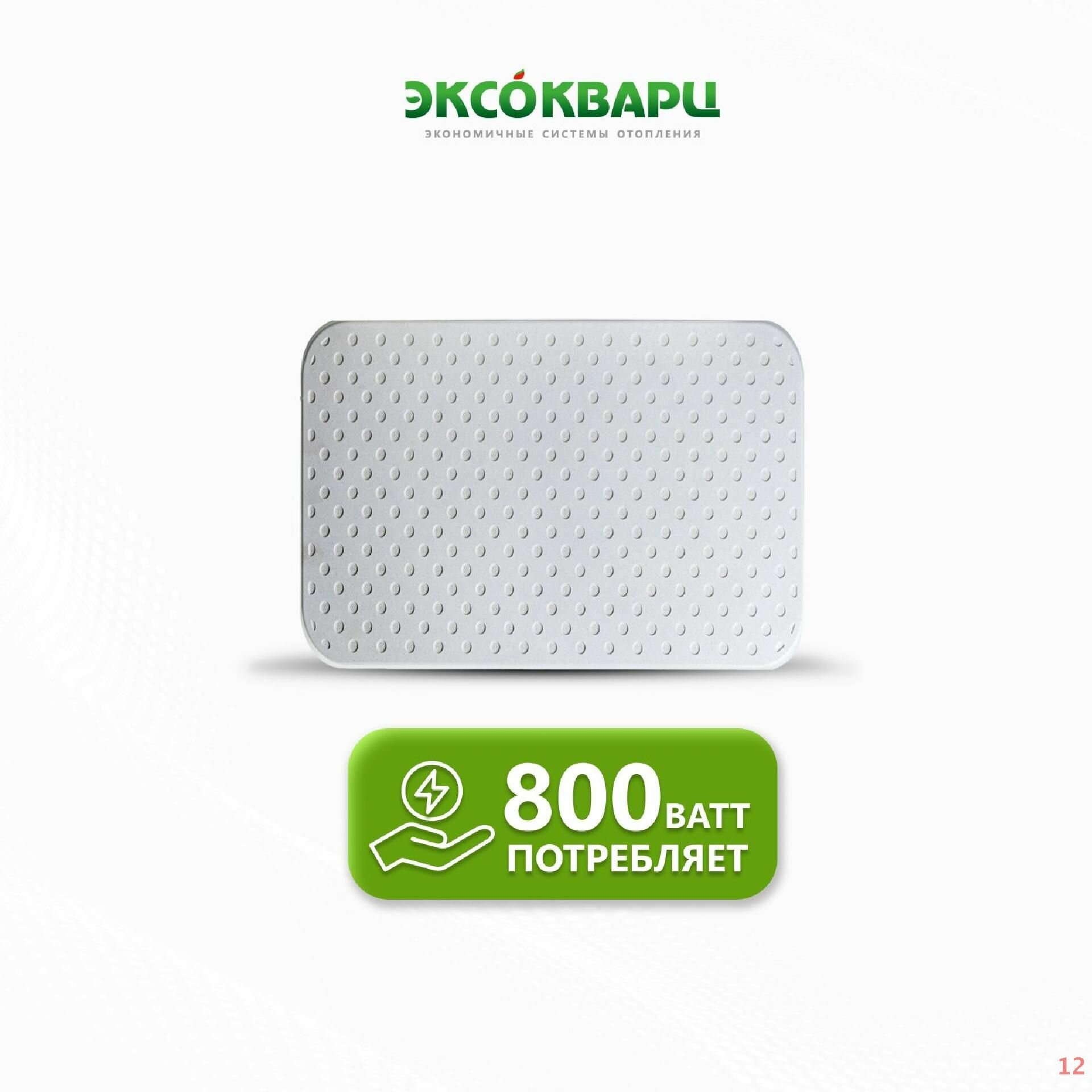 Монолитные Кварцевые Обогреватели Обогреватель кварцевый инфракрасный для дома эксо 800 Вт Эко + отражающий экран в подарок