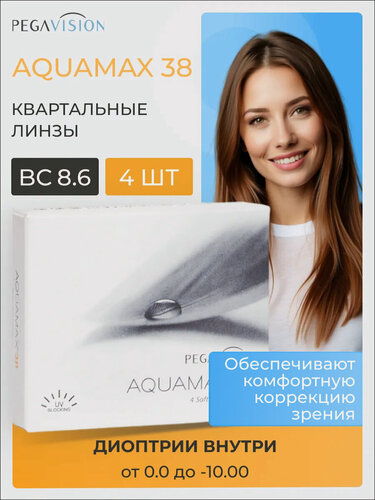 Изображение товара Контактные линзы AQUAMAX 38 -3.50 / 8.6 / 14 / 4 шт./ 3 месяца