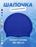 Cиликоновая шапочка для плавания