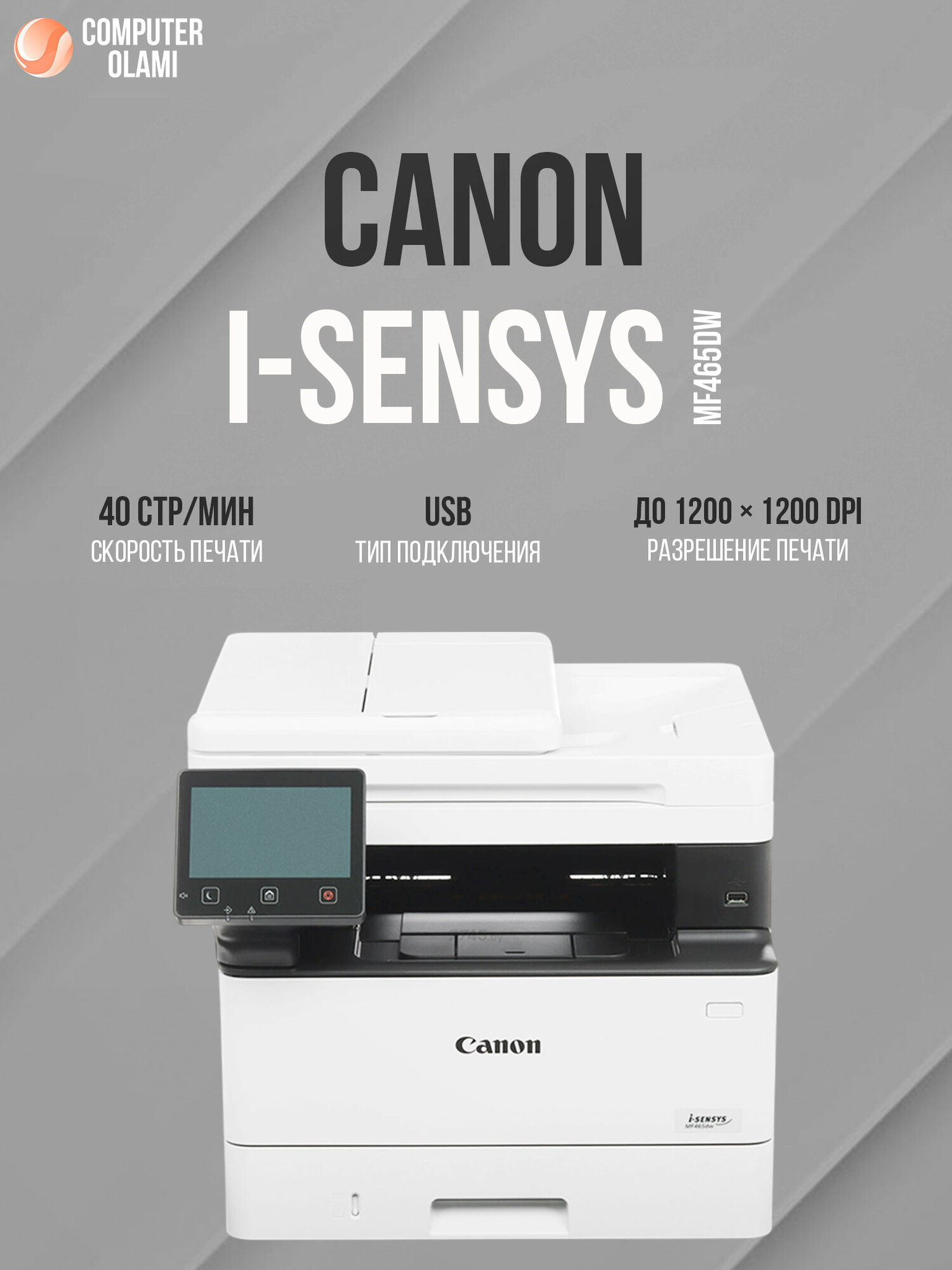 МФУ Canon i-SENSYS MF465dw, лазерное, чёрно-белое, A4, 40 стр/мин, Wi-Fi/Ethernet