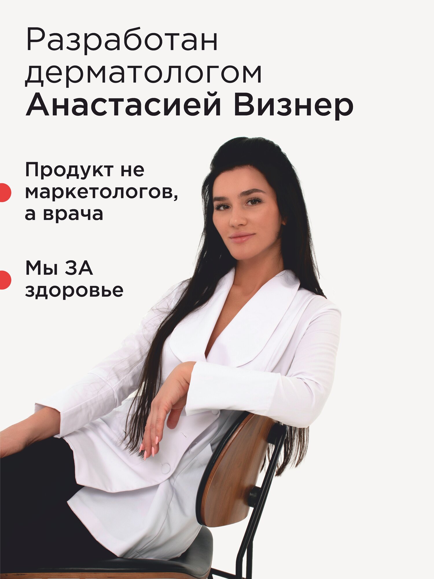 Сыворотка для лица "AHA Кислоты + цинк PCA" 2Doctors №16, от прыщей, 30мл — фото 1