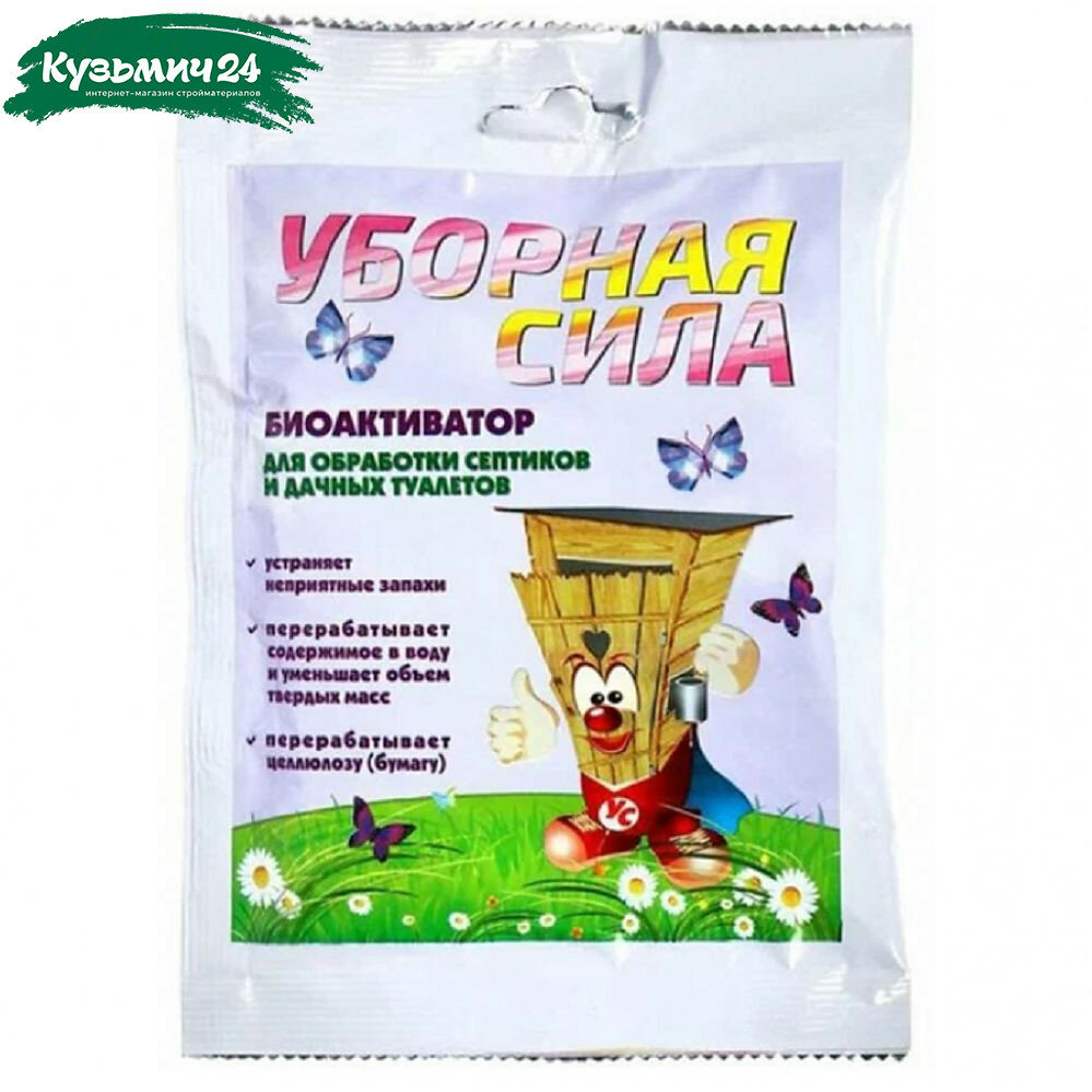 Биоактиватор Уборная сила для септиков и дачных туалетов 75 г на 1000 литров
