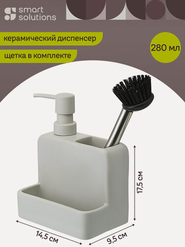 Изображение товара Диспенсер для мыла Noble 280 мл кухонный механический серый из керамики Smart Solutions SS0000253