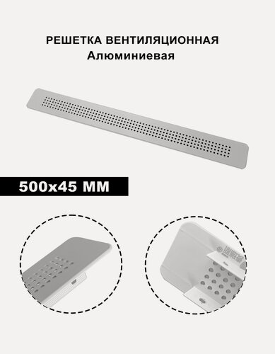 Изображение товара Mairuisi Вентиляционная решетка металлическая алюминий, для мебели, кухни, подоконника