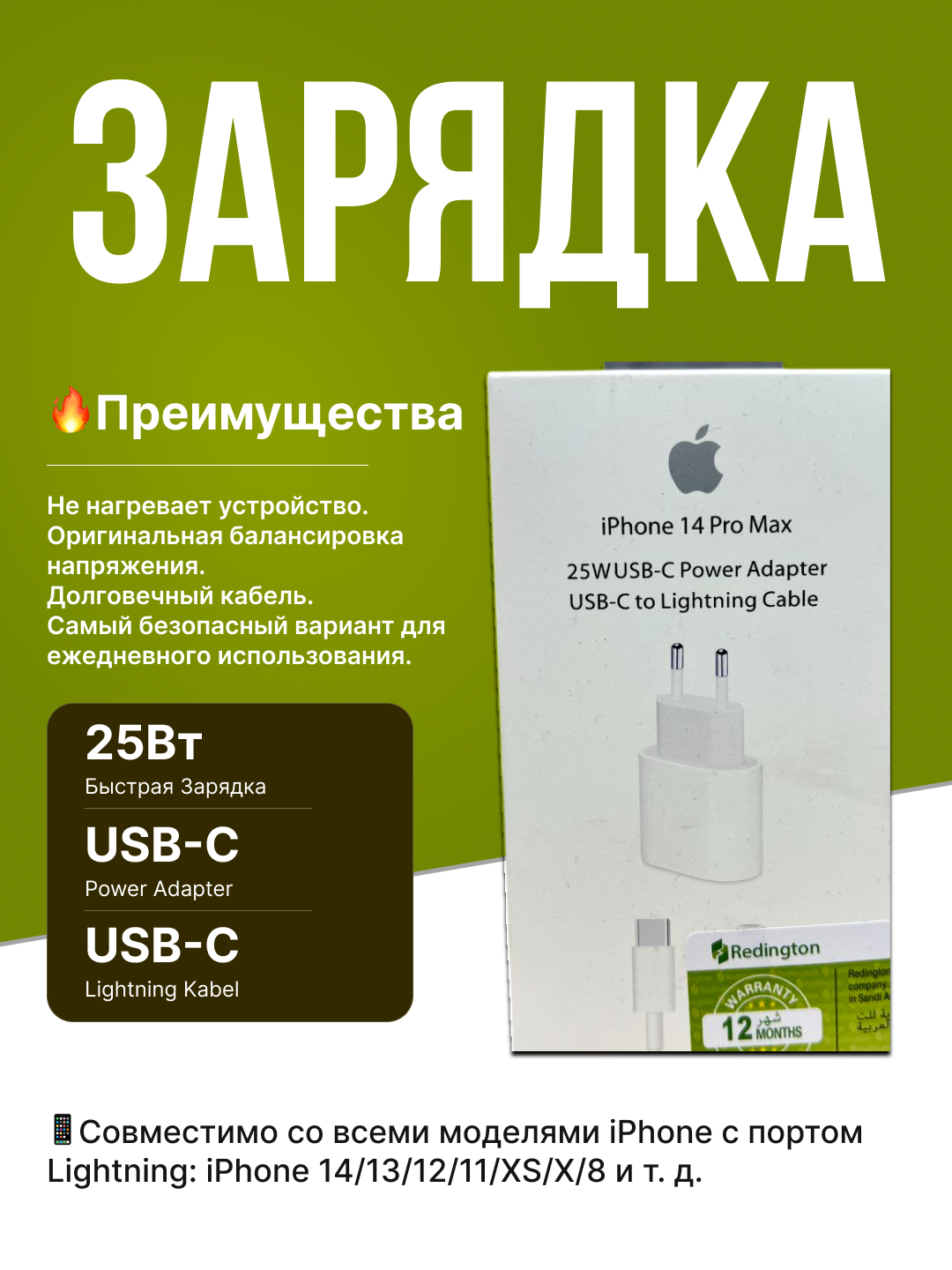 Зарядное устройство iPhone 25W USB-C + Lightning кабель (оригинальное качество)