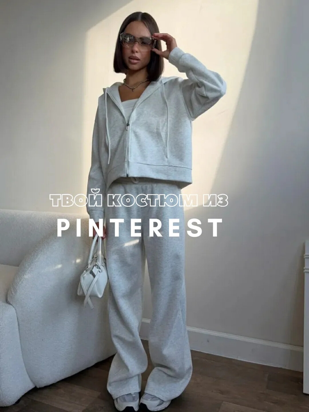 Костюм спортивный