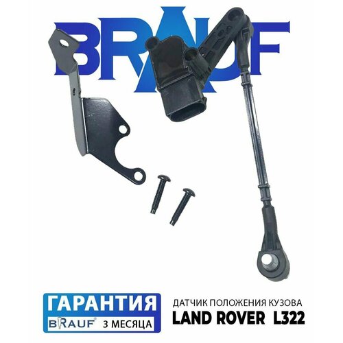 Датчик положения кузова BRAUF Range Rover L322 передний правый