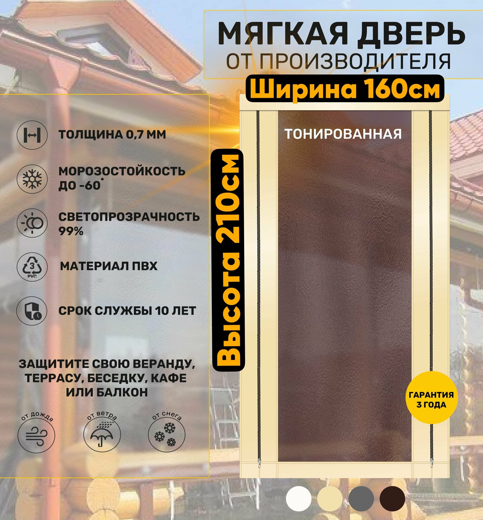 Мягкая дверь тонированная (ПВХ) 210х160 - фотография № 1