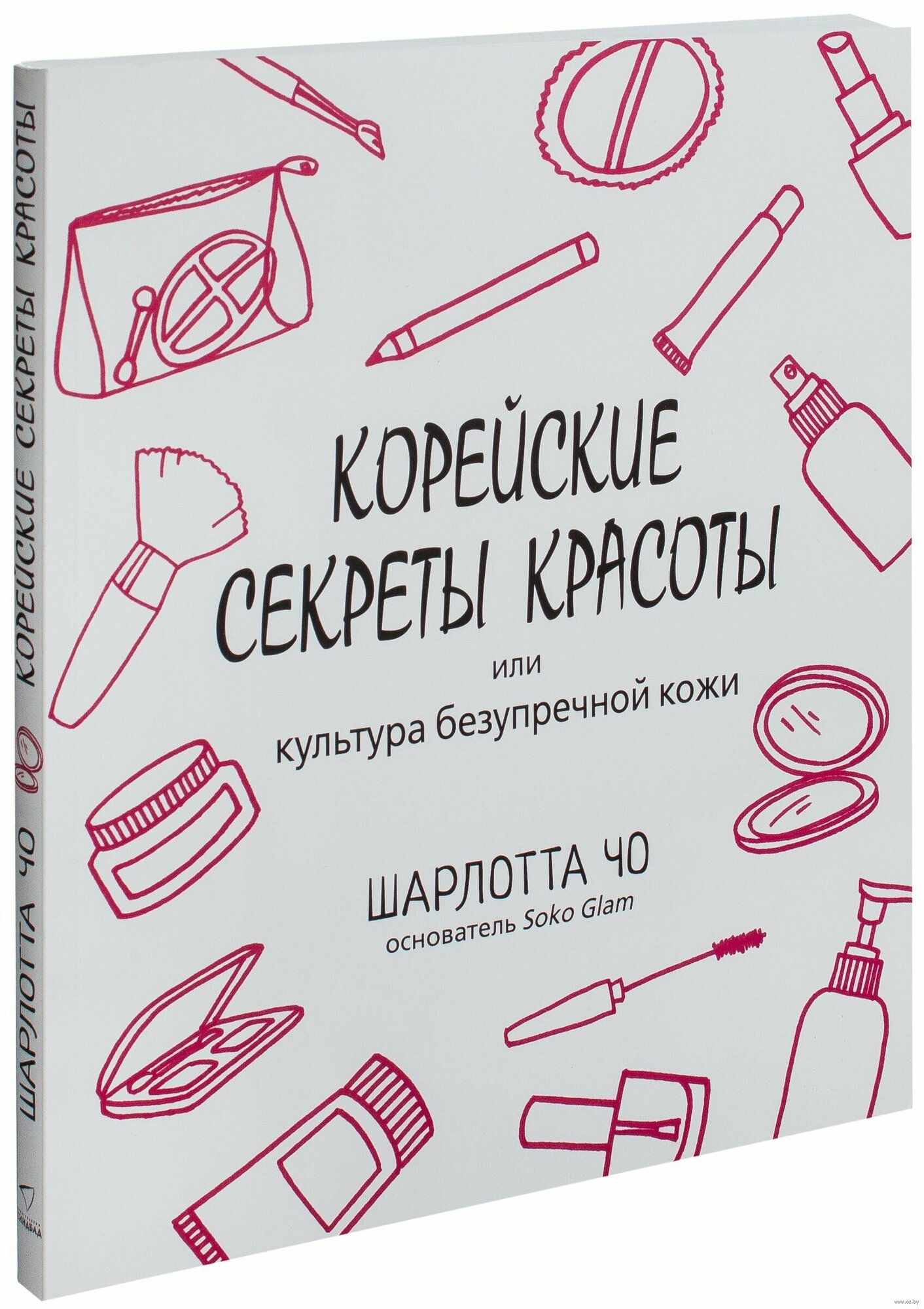 Корейские секреты красоты, или Культура безупречной кожи - фото №5