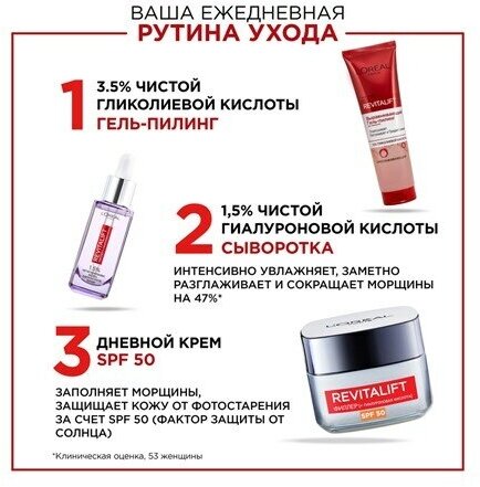 Гель-пилинг для умывания Loreal Paris Revitalift Выравнивающий 150мл - фото №5