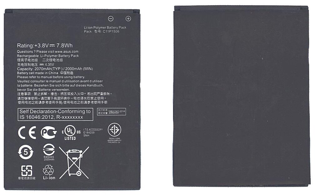 Аккумуляторная батарея C11P1506 для ASUS ZenFone Go (ZC500TG)
