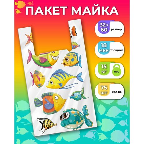 Пакет майка 