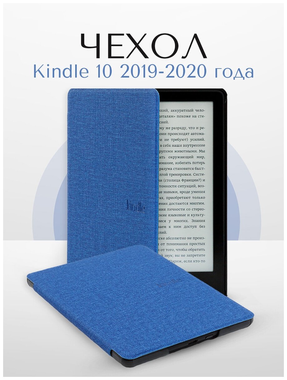 - Fabric Premium  Amazon Kindle 10 ()