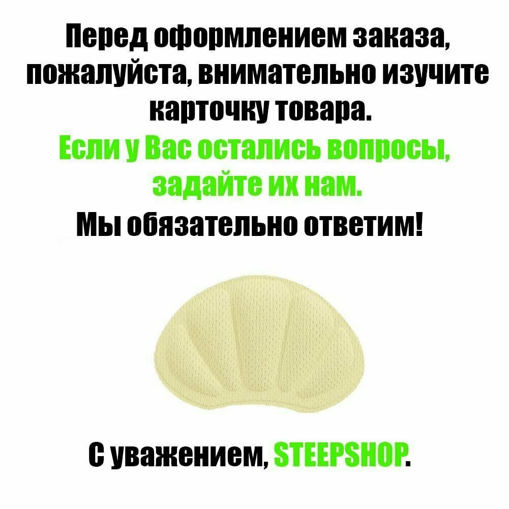 Напяточники для ремонта задников обуви, пяткоудержатель, ремонт кроссовок,для обуви. - фотография № 6