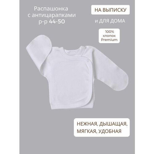 фото Распашонка bebo для мальчиков, застежка кнопки, размер 50, мультиколор