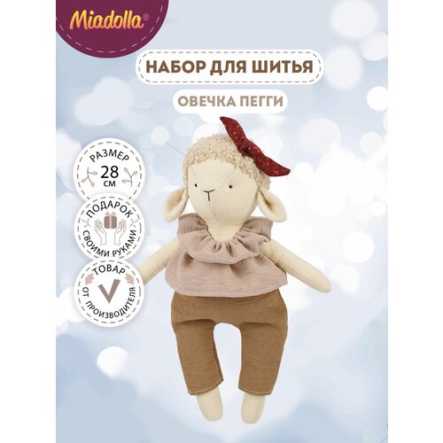 Набор для шитья (изготовления) игрушки Miadolla FL-0406 Овечка Пегги . набор для изготовления игрушки miadolla fl 0403 слоник дафна