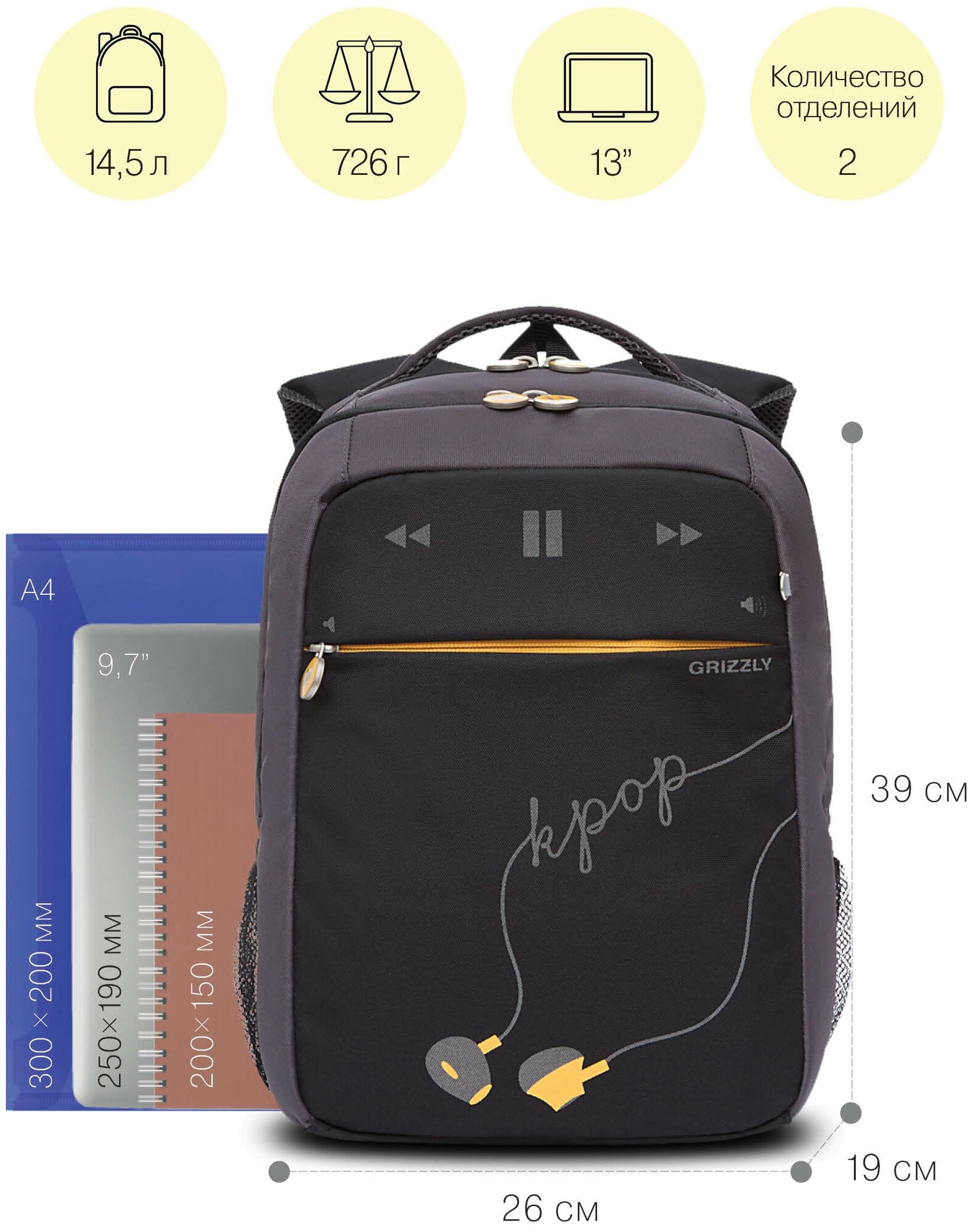 Рюкзак школьный GRIZZLY с карманом для ноутбука 13", анатомической спинкой, для мальчика RB-156-2/2