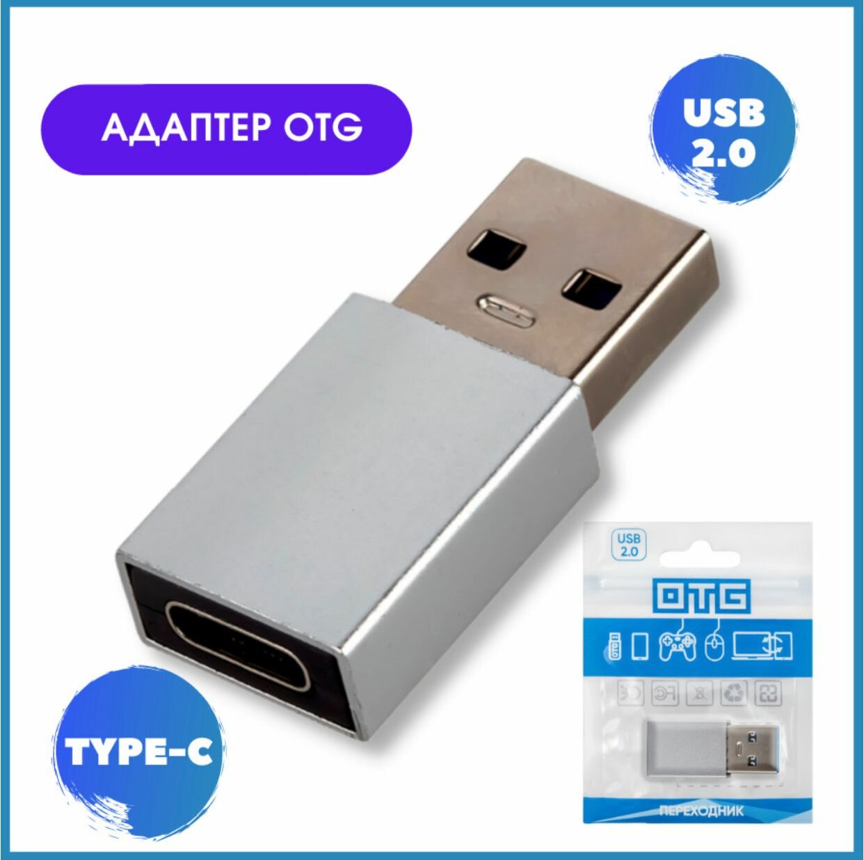 Переходник Type C USB мама - папа OTG темно-серый / Адаптер переходник USB Type-С (USB-C) гнездо USB штекер / переходник с тайп си на юсб